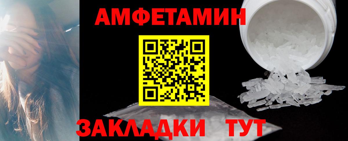 Амфетамин Premium Ленинск-Кузнецкий