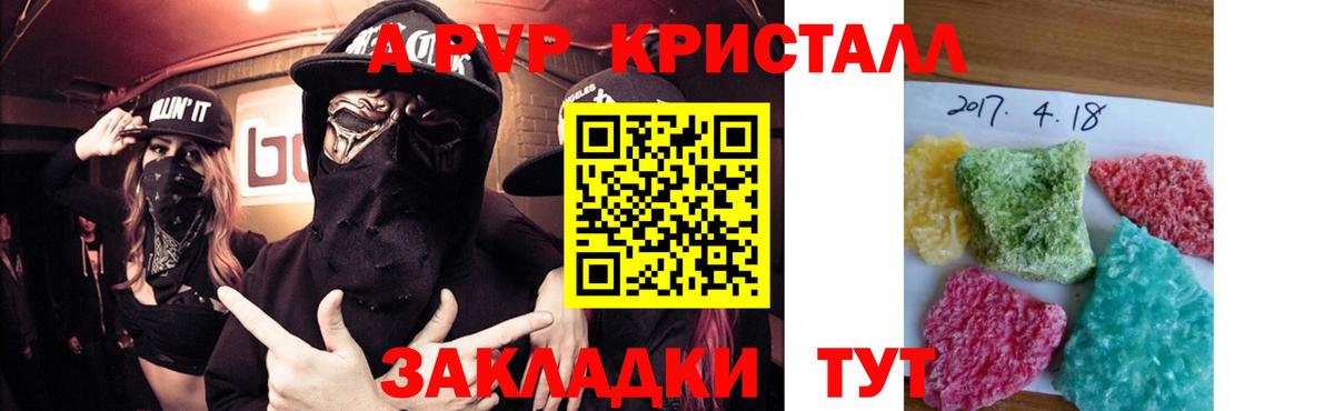 Alpha-PVP VHQ Ленинск-Кузнецкий