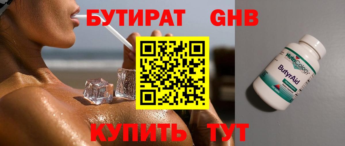 Кетамин Ленинск-Кузнецкий