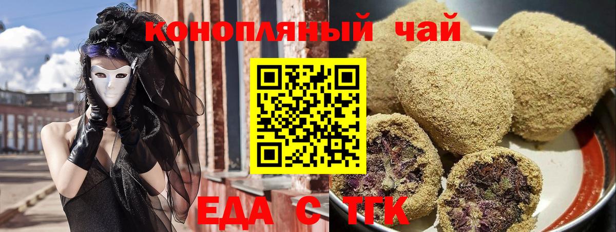 Canna-Cookies марихуана Ленинск-Кузнецкий