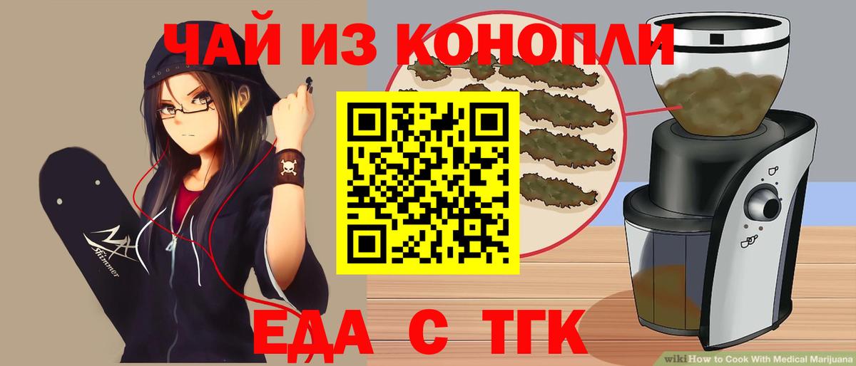 Ленинск-Кузнецкий  Cannafood конопля  Вход с VPN 