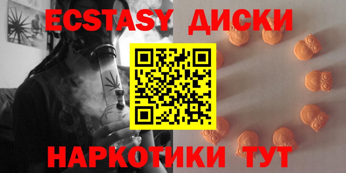 Экстази TESLA  Ecstasy  Экстази 99%  Ленинск-Кузнецкий  Вход с VPN 