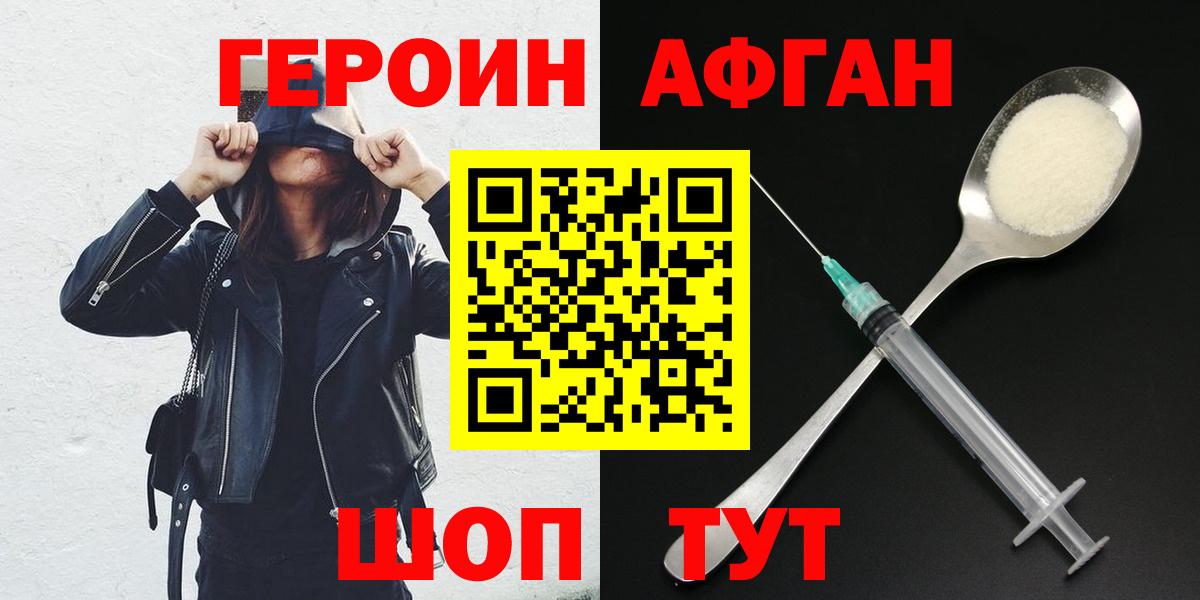 Героин Heroin Ленинск-Кузнецкий