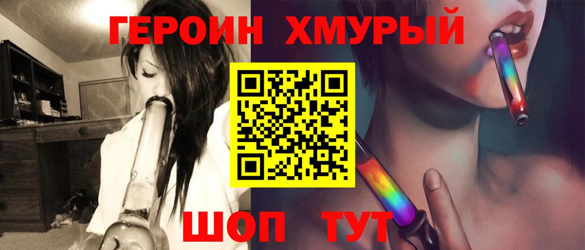 ГЕРОИН  Вход с VPN  Ленинск-Кузнецкий  ГЕРОИН афганец 