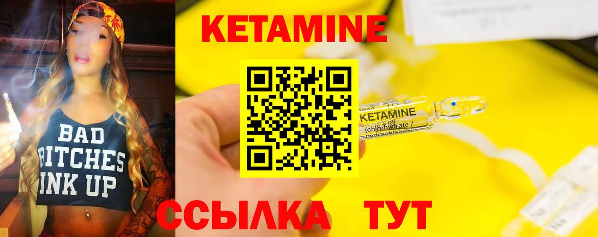 Ленинск-Кузнецкий  Кетамин ketamine  КЕТАМИН VHQ  Вход с VPN 