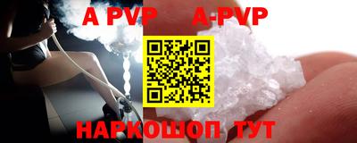альфа пвп VHQ Камышлов