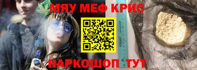прущие крисы Кандалакша