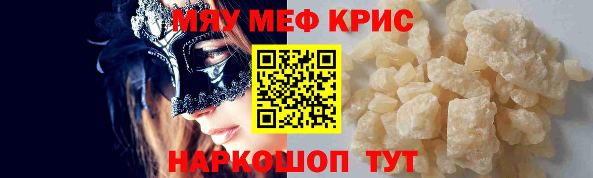 МЕФ мука  МЕФ  Вход с VPN  Ленинск-Кузнецкий  МЯУ-МЯУ мяу мяу 