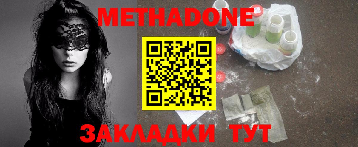 Метадон белоснежный Ленинск-Кузнецкий