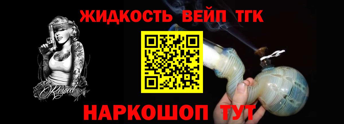 Ленинск-Кузнецкий  ТГК THC oil  Дистиллят ТГК вейп с тгк  Вход с VPN 